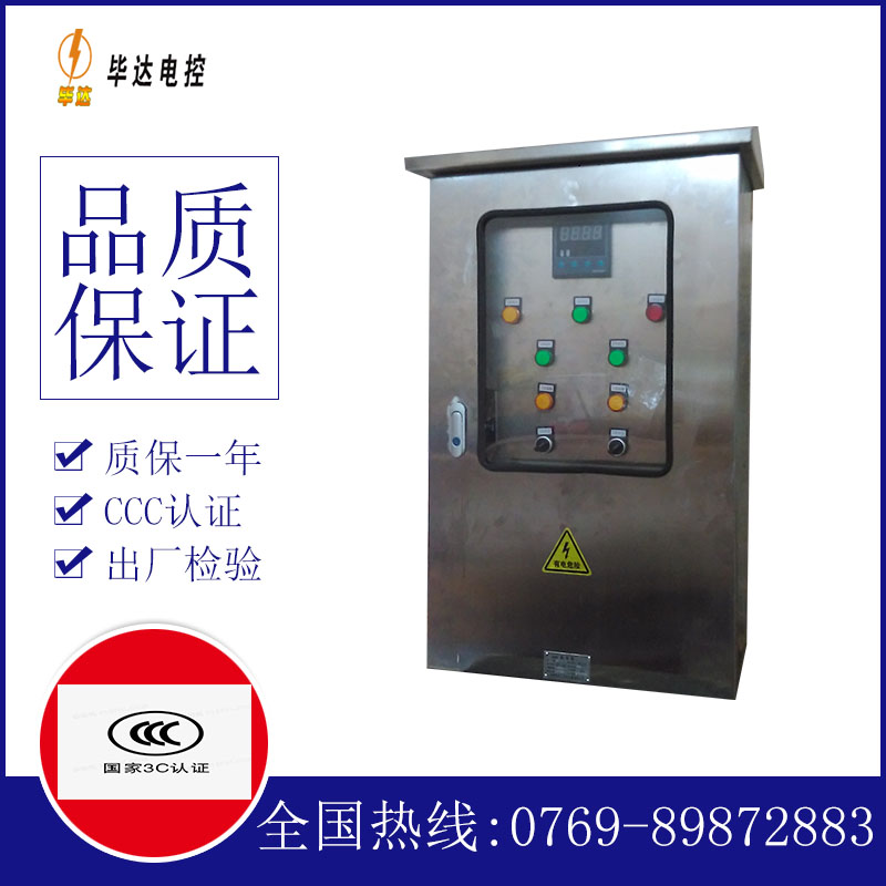 皋兰路灯控制箱